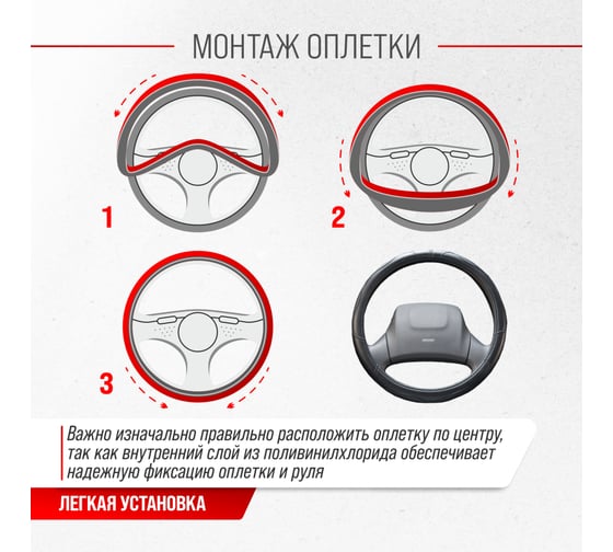 Оплетка SKYWAY Art-7 L черная экокожа S01102019