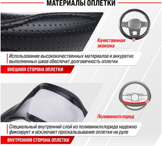 Оплетка SKYWAY Art-7 M черная экокожа S01102048