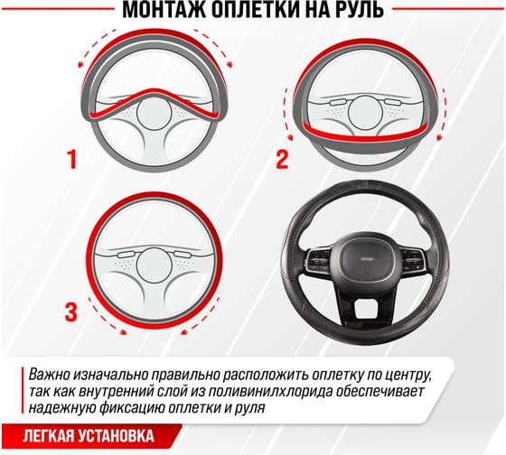 Оплетка SKYWAY Art-7 M черная экокожа S01102048