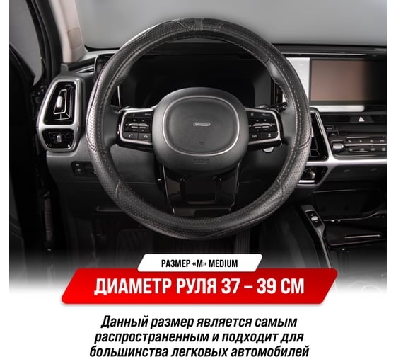 Оплетка SKYWAY Art-7 M черная экокожа S01102048