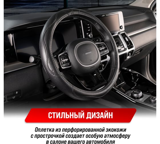 Оплетка SKYWAY Art-7 M черная экокожа S01102048