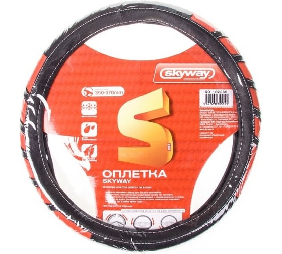 Оплетка SKYWAY Combo-2 S черно/красная экокожа спорт ECO S01102285