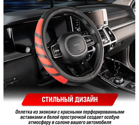 Оплетка SKYWAY Combo-2 M черно/красная экокожа S01102059