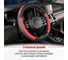 Оплетка SKYWAY Combo-3 M Черно/Красная экокожа S01102359 9