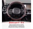 Оплетка SKYWAY Combo-5 M Черно/Красная экокожа S01102333 8