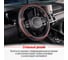 Оплетка SKYWAY Combo-5 M Черно/Красная экокожа S01102333 9