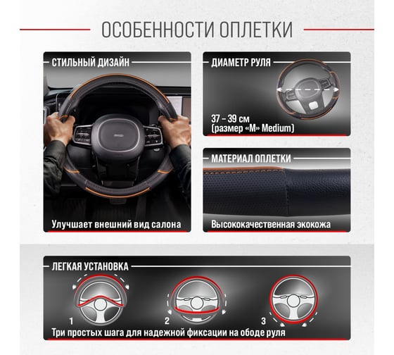 Оплетка SKYWAY Combo-5 M Черно/Оранжевая экокожа S01102335