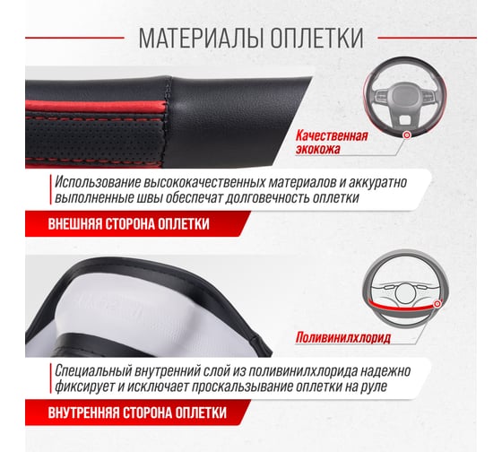 Оплетка SKYWAY Combo-7 M Черно/Красная экокожа S01102300