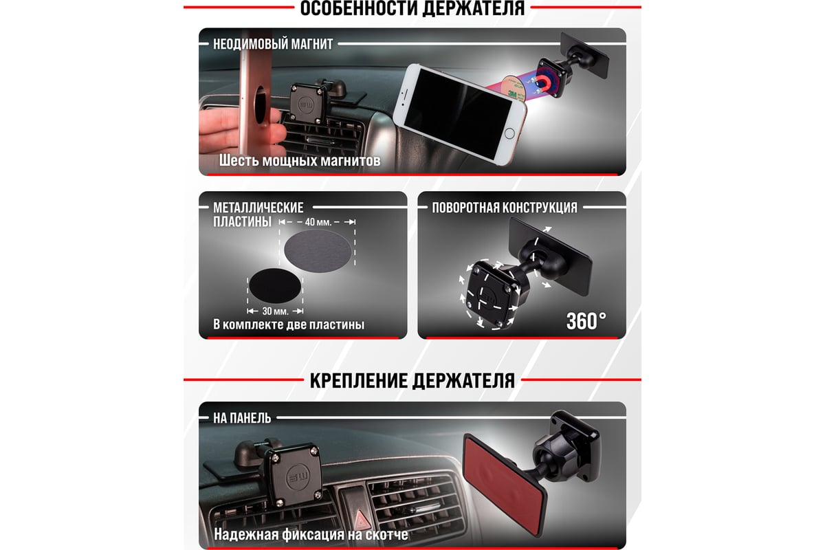 Магнитный держатель телефона на липучке SKYWAY черный S00301031 - выгодная  цена, отзывы, характеристики, фото - купить в Москве и РФ