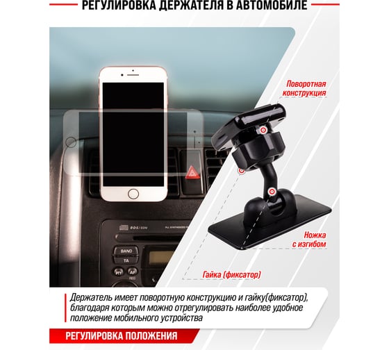 Магнитный держатель телефона на липучке SKYWAY черный S00301031