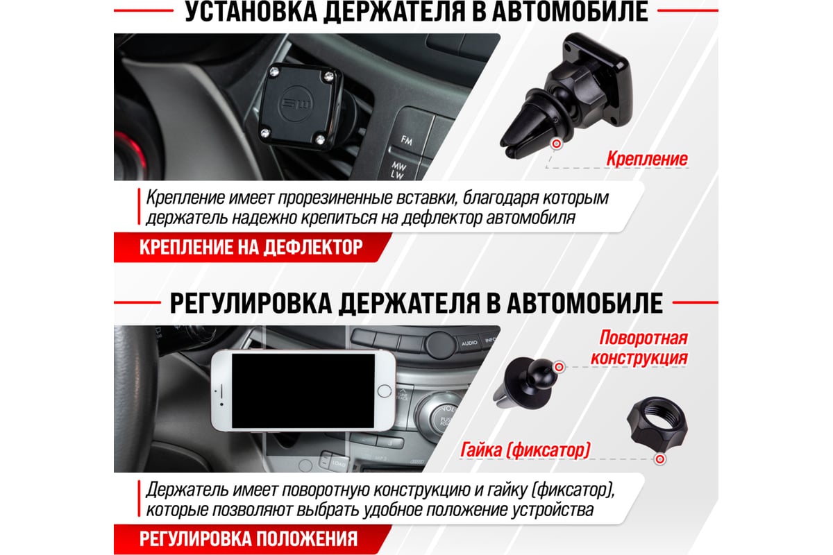 Магнитный держатель телефона на дефлектор SKYWAY черный S00301028 -  выгодная цена, отзывы, характеристики, фото - купить в Москве и РФ