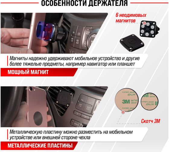 Магнитный держатель телефона на дефлектор SKYWAY черный S00301028