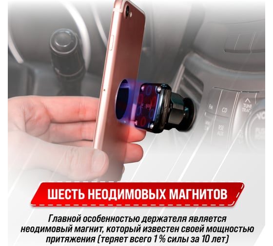 Магнитный держатель телефона на дефлектор SKYWAY черный S00301028