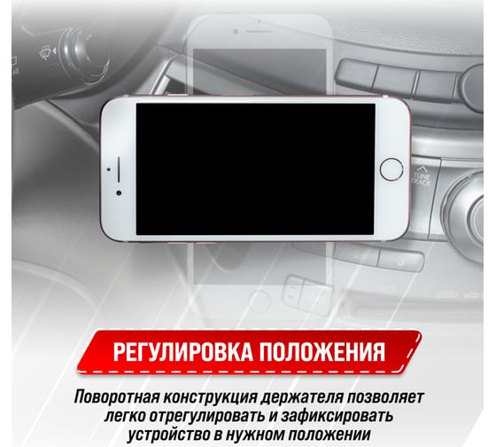 Магнитный держатель телефона на дефлектор SKYWAY черный S00301028