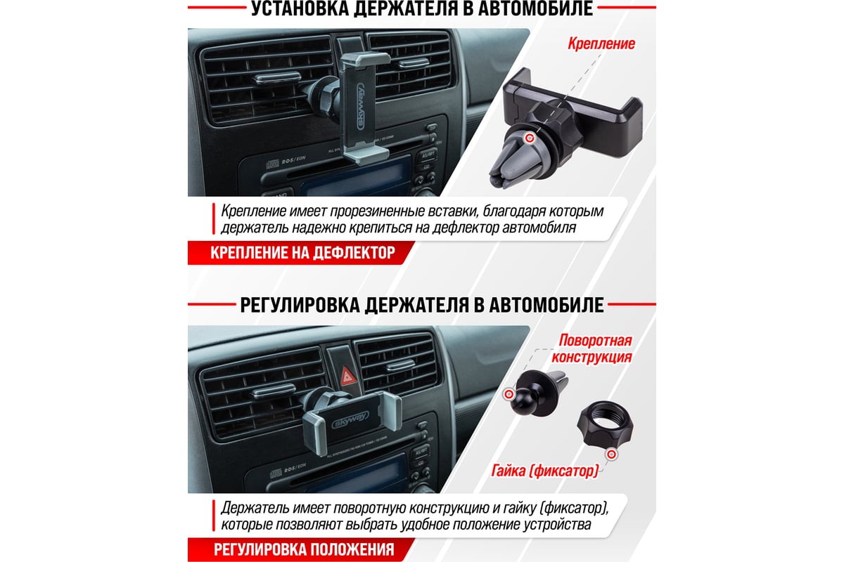 Держатель телефона на дефлектор SKYWAY серый S00301033 - выгодная цена,  отзывы, характеристики, фото - купить в Москве и РФ