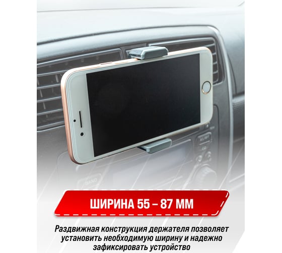 Держатель телефона на дефлектор SKYWAY серый S00301033