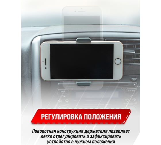 Держатель телефона на дефлектор SKYWAY серый S00301033