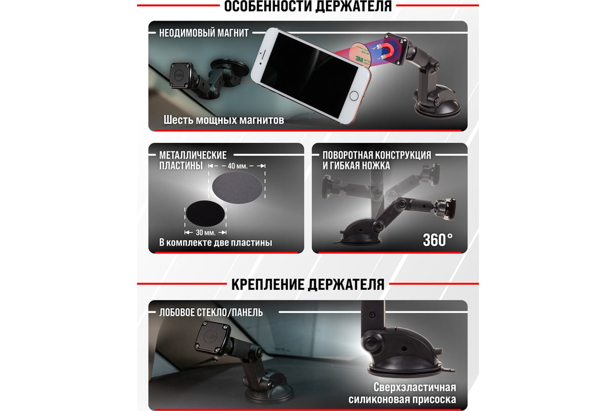 Магнитный держатель телефона на присоске SKYWAY жесткая ножка, черный  S00301032 - выгодная цена, отзывы, характеристики, фото - купить в Москве и  РФ