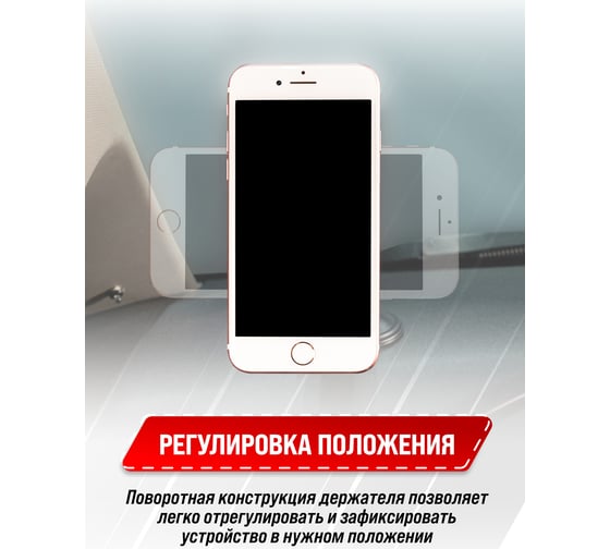 Магнитный держатель телефона на присоске SKYWAY жесткая ножка, черный S00301032