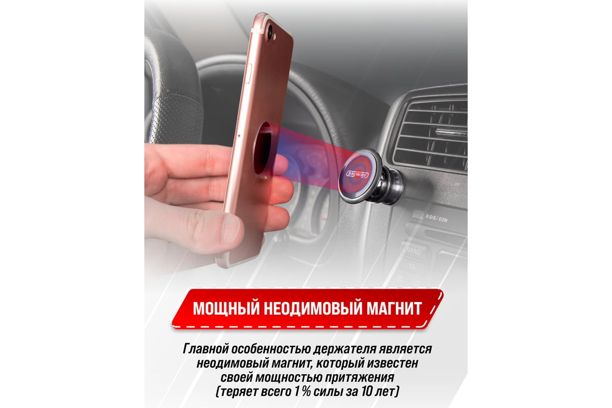 Магнитный держатель телефона на панель SKYWAY металл, круглый, черный  S00303008