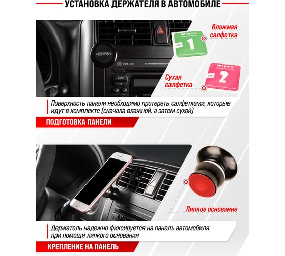 Магнитный держатель телефона на панель SKYWAY металл, круглый, черный S00303008