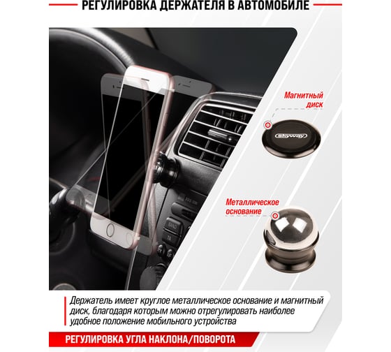 Магнитный держатель телефона на панель SKYWAY металл, круглый, черный S00303008