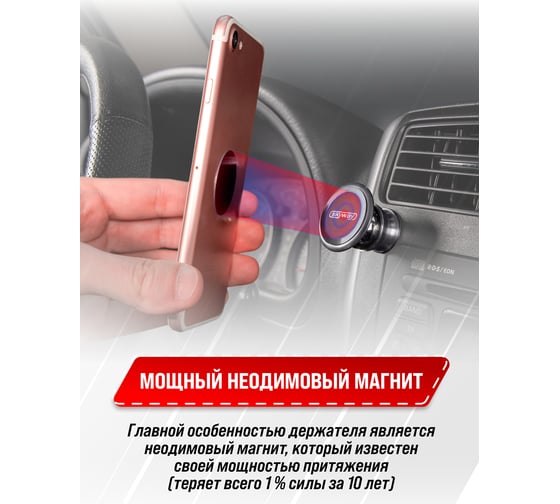 Магнитный держатель телефона на панель SKYWAY металл, круглый, черный S00303008