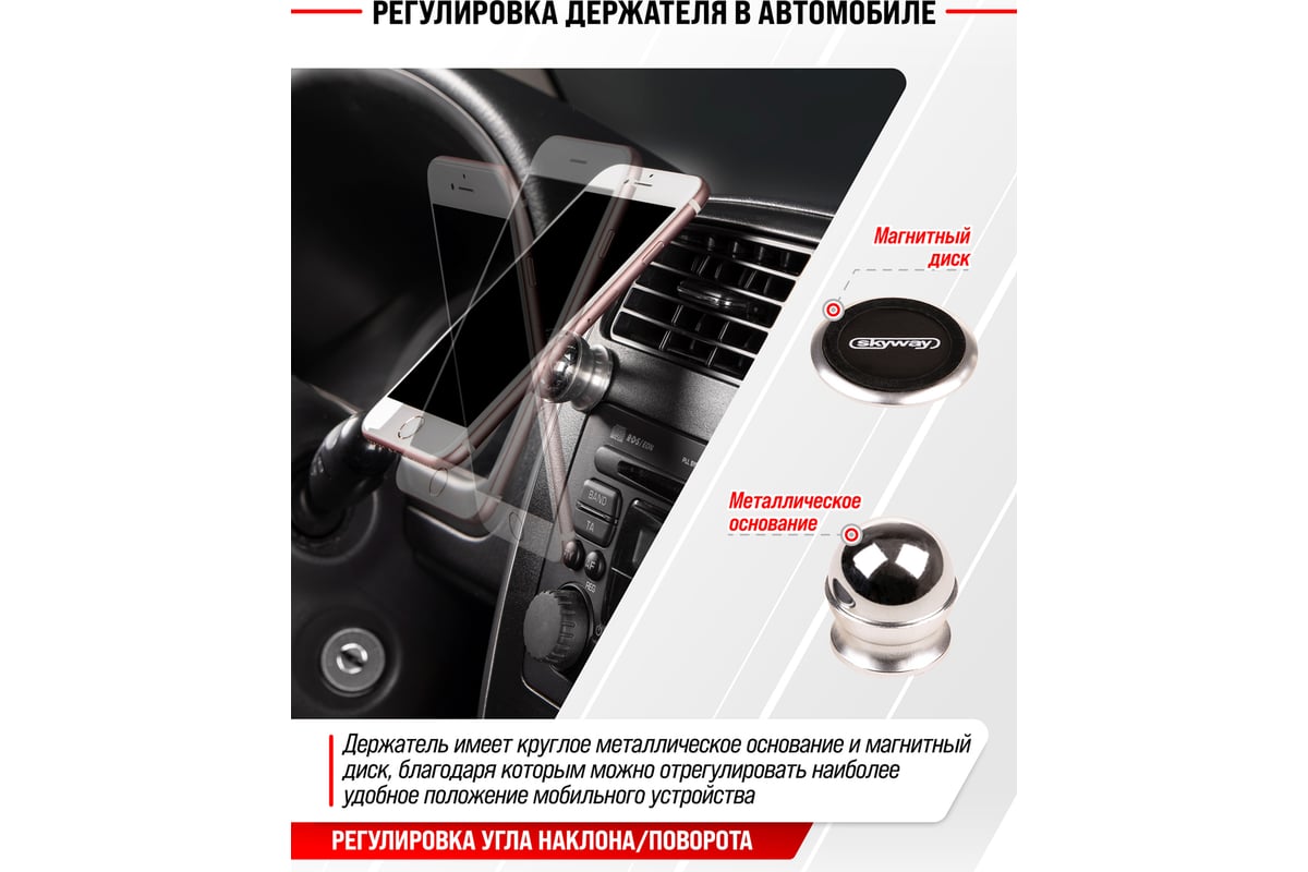 Магнитный держатель телефона на панель SKYWAY металл, круглый, хром  S00303007 - выгодная цена, отзывы, характеристики, фото - купить в Москве и  РФ