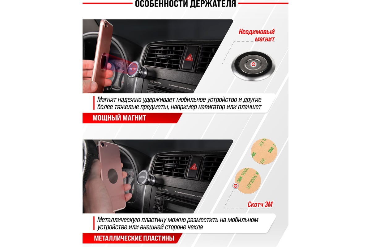 Магнитный держатель телефона на панель SKYWAY металл, круглый, хром  S00303007 - выгодная цена, отзывы, характеристики, фото - купить в Москве и  РФ