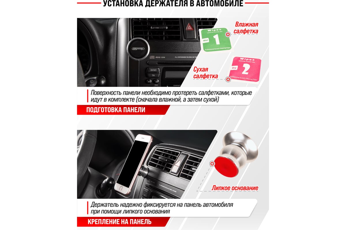 Магнитный держатель телефона на панель SKYWAY металл, круглый, хром  S00303007 - выгодная цена, отзывы, характеристики, фото - купить в Москве и  РФ