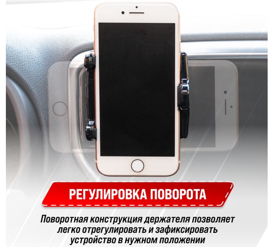 Держатель телефона на дефлектор SKYWAY шир. 45-70 мм, черный S00301014