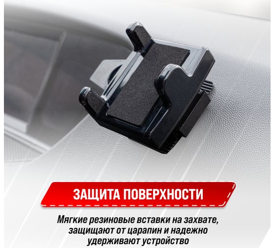 Держатель телефона на дефлектор SKYWAY шир. 45-70 мм, черный S00301014