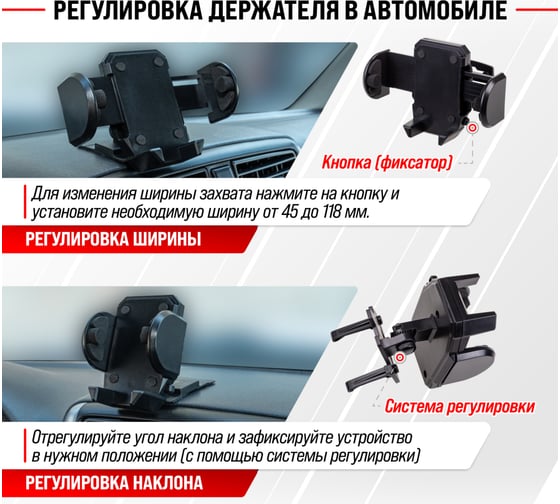 Держатель телефона на дефлектор SKYWAY шир. 45-118 мм, черный S00301013