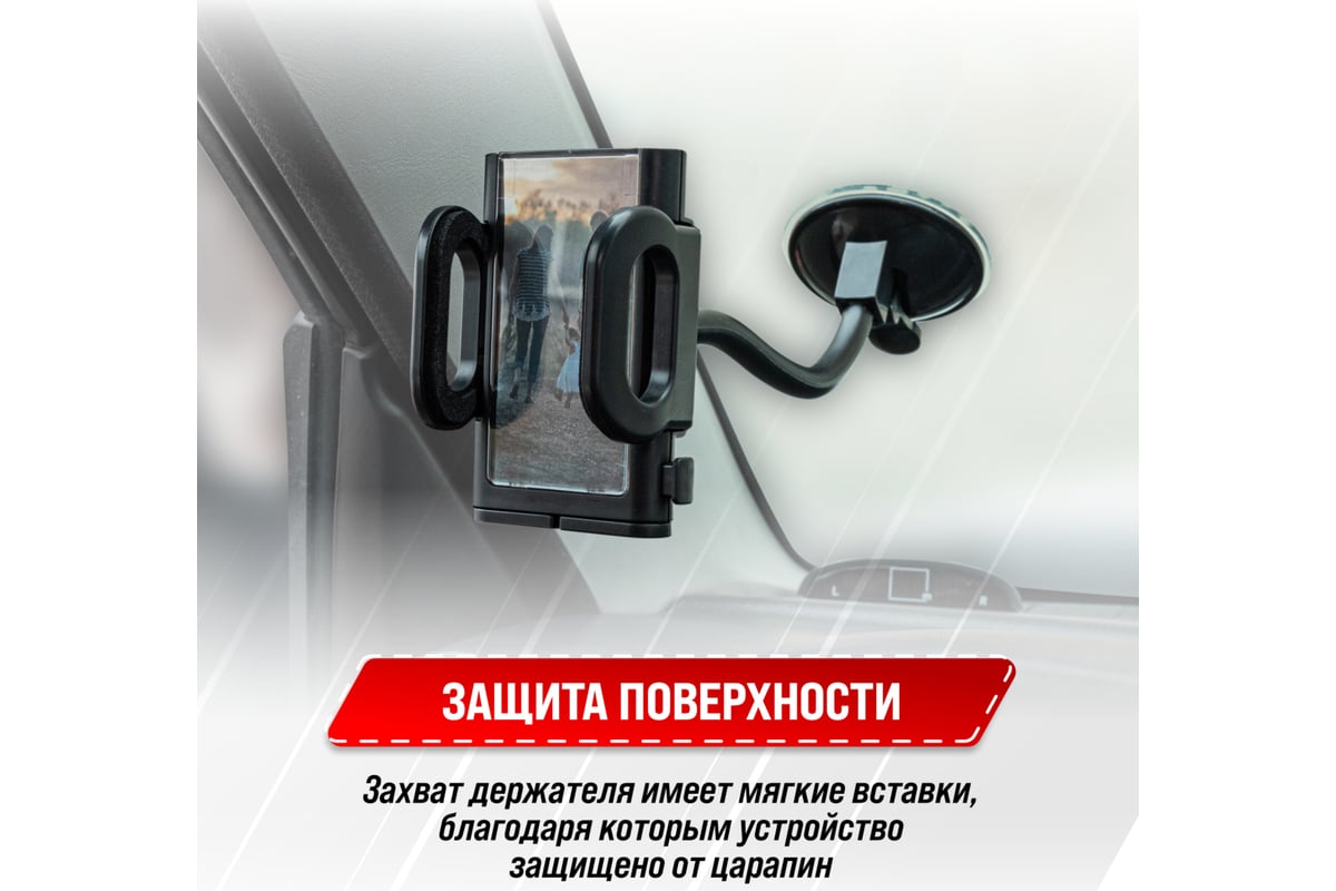 Держатель телефона на лобовое стекло SKYWAY гибкая ножка, черный S00301015  - выгодная цена, отзывы, характеристики, фото - купить в Москве и РФ