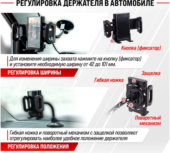 Держатель телефона на лобовое стекло SKYWAY гибкая ножка, черный S00301015