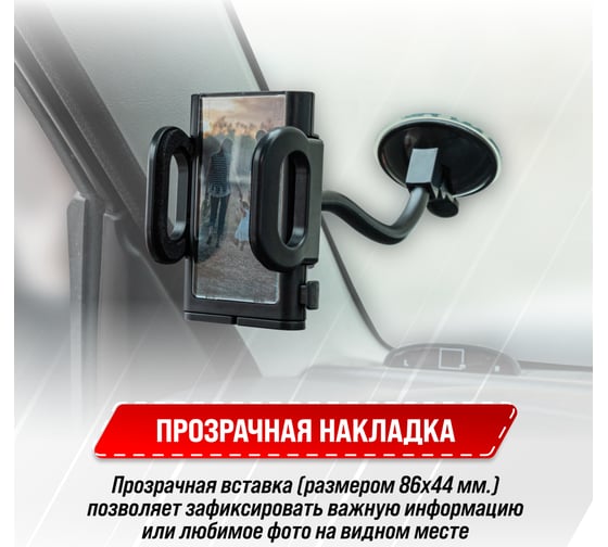 Держатель телефона на лобовое стекло SKYWAY гибкая ножка, черный S00301015
