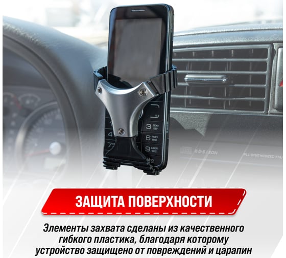 Держатель телефона на дефлектор SKYWAY серебро S00301009
