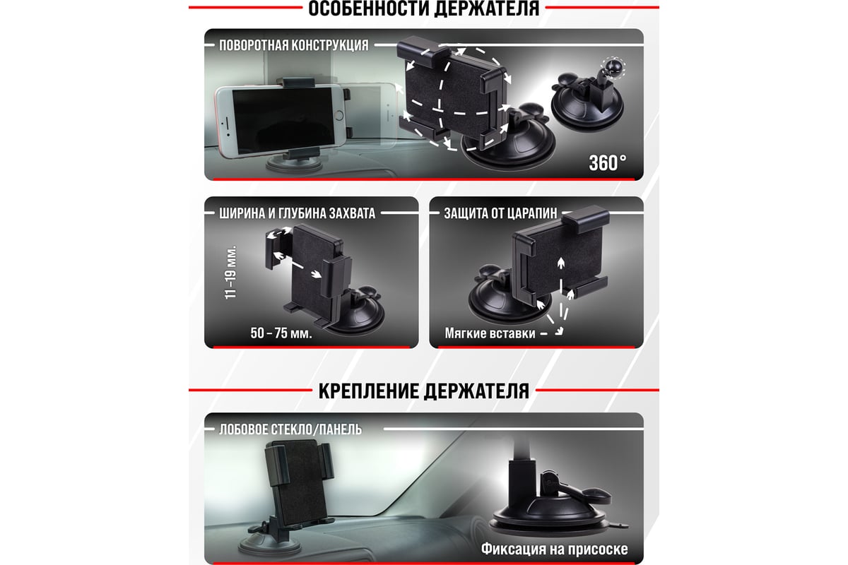 Держатель телефона на лобовое стекло и панель SKYWAY на присоске S00301039  - выгодная цена, отзывы, характеристики, фото - купить в Москве и РФ