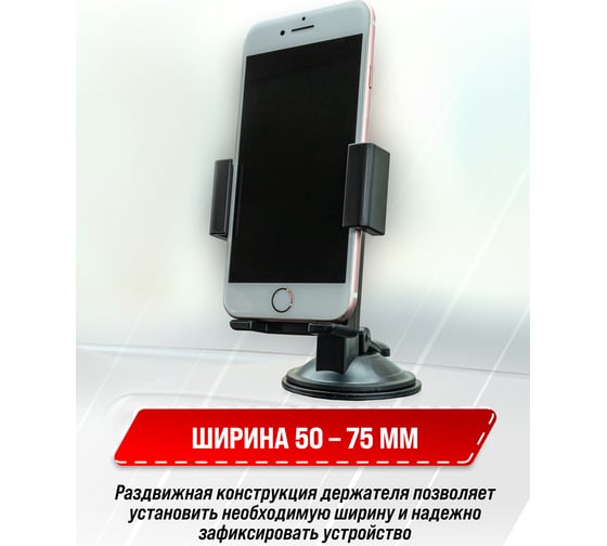 Держатель телефона на лобовое стекло и панель SKYWAY на присоске S00301039