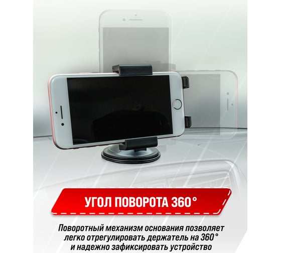 Держатель телефона на лобовое стекло и панель SKYWAY на присоске S00301039