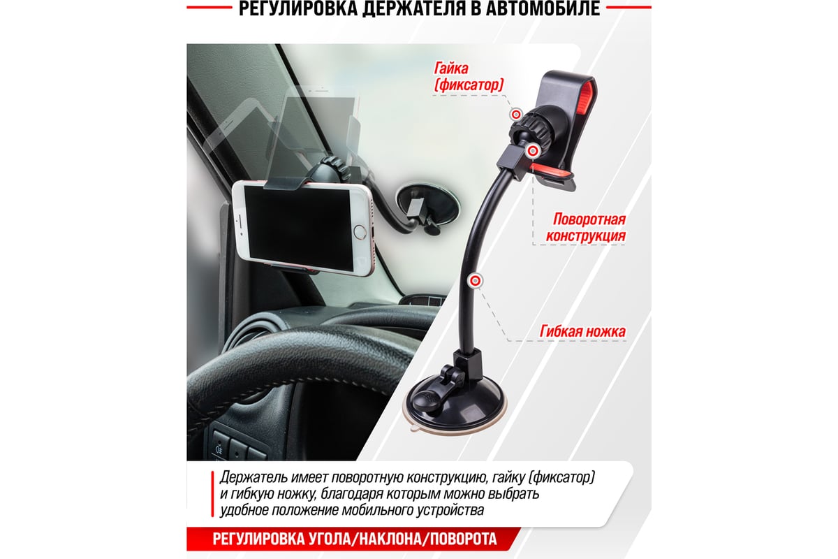 Держатель телефона на лобовое стекло SKYWAY гибкая ножка, черный S00301040