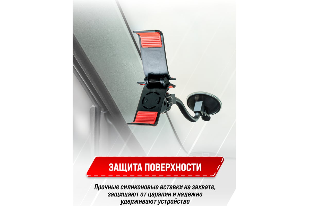 Держатель телефона на лобовое стекло SKYWAY гибкая ножка, черный S00301040