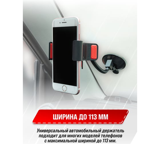 Держатель телефона на лобовое стекло SKYWAY гибкая ножка, черный S00301040