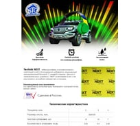 Виброизоляция Standart Group technik next 500x700x4.0 мм, упаковка 7 листов В014