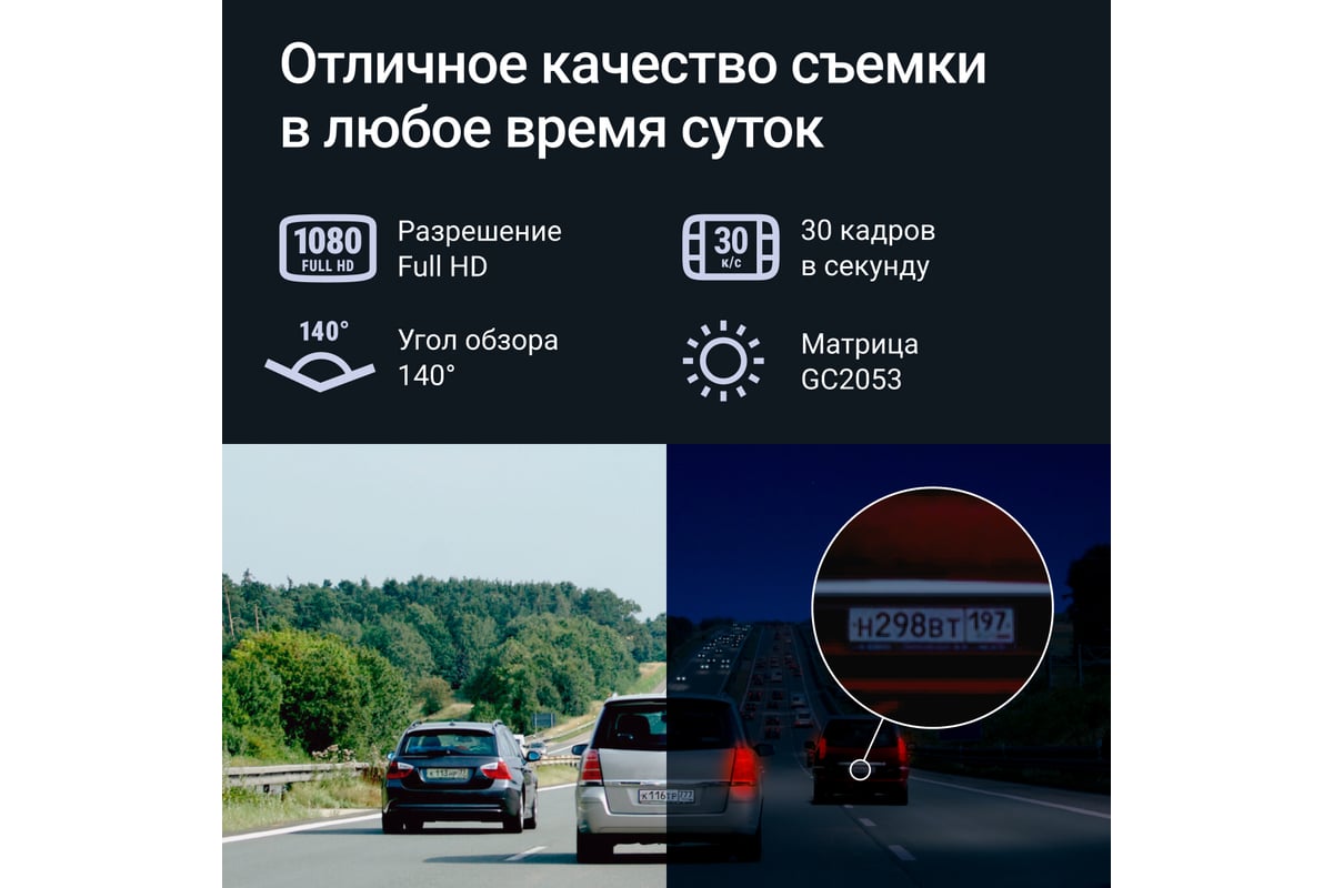 Видеорегистратор ROADGID duo 4 wi-fi с камерой заднего вида 1049605 -  выгодная цена, отзывы, характеристики, 1 видео, фото - купить в Москве и РФ