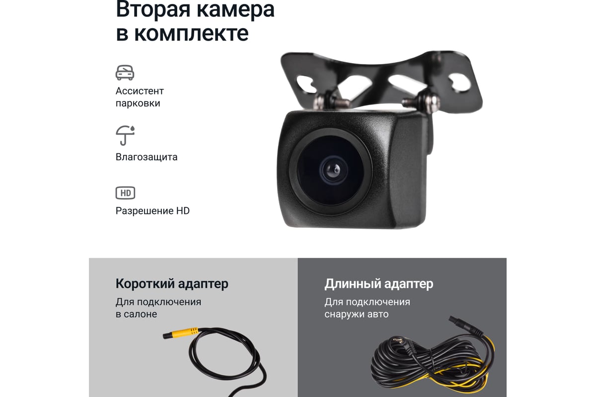 Видеорегистратор ROADGID duo 4 wi-fi с камерой заднего вида 1049605 -  выгодная цена, отзывы, характеристики, 1 видео, фото - купить в Москве и РФ