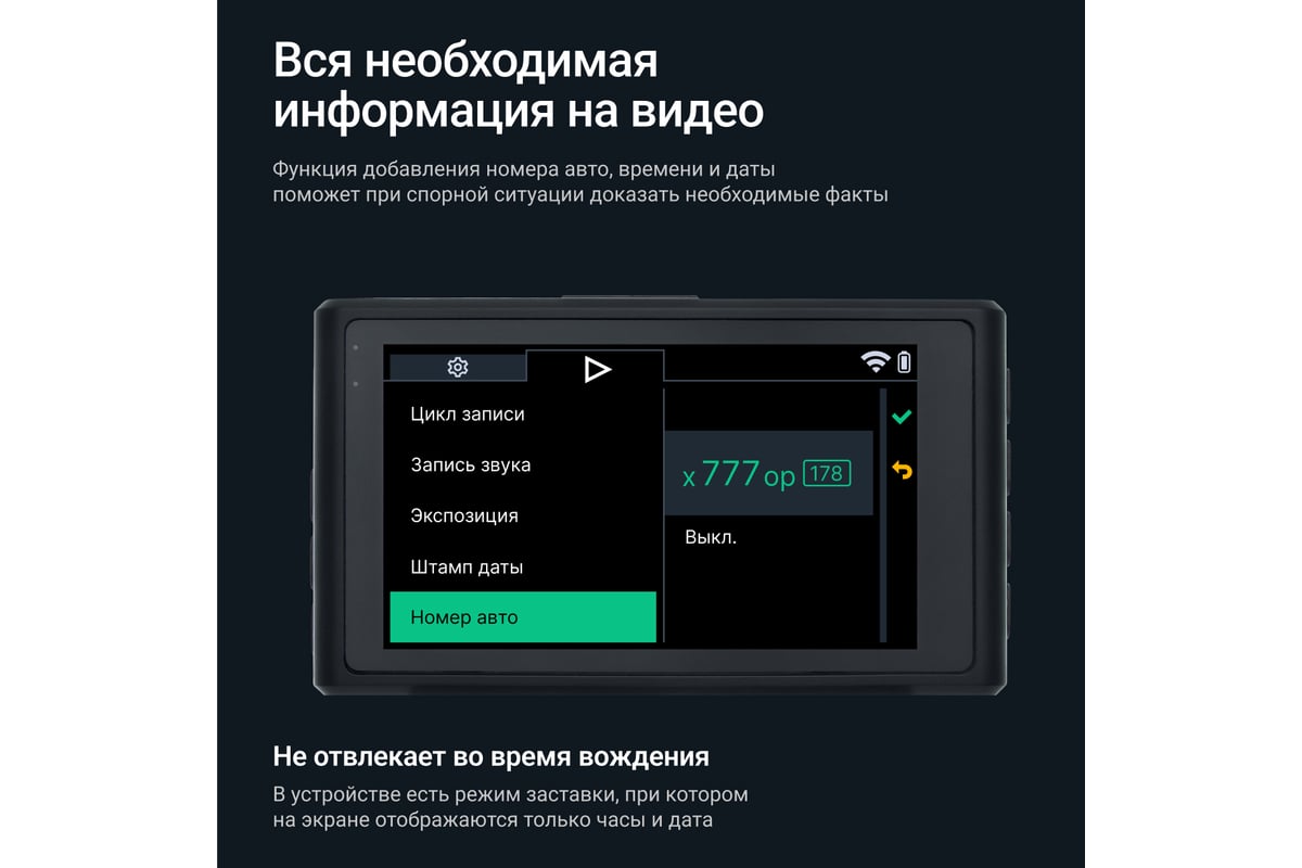 Видеорегистратор ROADGID duo 4 wi-fi с камерой заднего вида 1049605