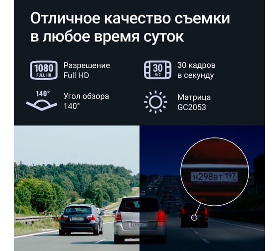 Видеорегистратор ROADGID duo 4 wi-fi с камерой заднего вида 1049605