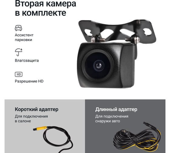 Видеорегистратор ROADGID duo 4 wi-fi с камерой заднего вида 1049605