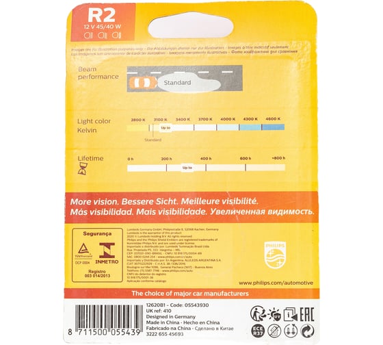 Автолампа PHILIPS R2, 45, 40 P45t-41+30% Vision 12V 1,10,100 12620B1